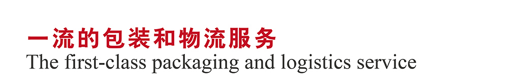 产品包装