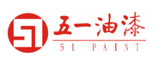 五一油漆